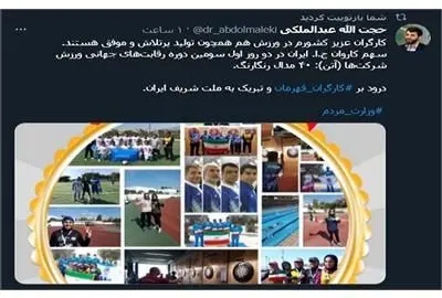 ‏تبریک وزیر تعاون، کار و رفاه اجتماعی در پی کسب مدال های کارگران ورزشکار در آتن
