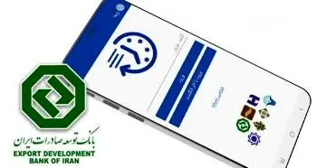 نسخه اندروید سامانه ریما (رمز دوم پویا) به روز رسانی شد
