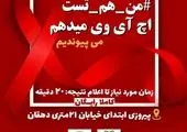 واکسیناسیون پرندگان حیات وحش پارک ملت تهران در مقابله با ویروس آنفولانزا 