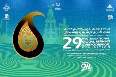 حضور اثرگذار شرکت نفت مناطق مرکزی ایران در نمایشگاه بیست و نهم نفت، گاز، پالایش و پتروشیمی

