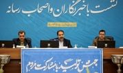 جذب سرمایه های بین المللی برای رونق اقتصادی اصفهان

