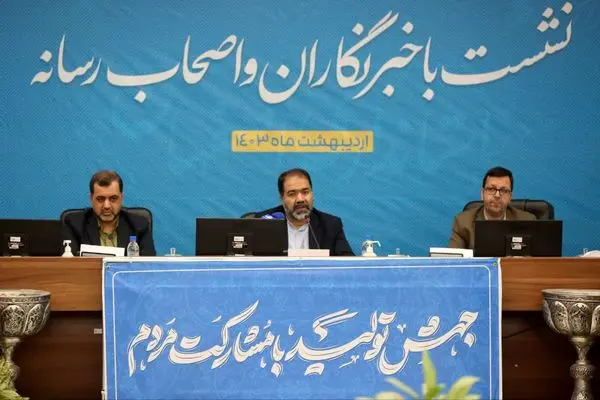 جذب سرمایه های بین المللی برای رونق اقتصادی اصفهان

