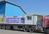 اعلام شماره حساب ویژه  جمع آوری کمک های مردمی به سیل زدگان

