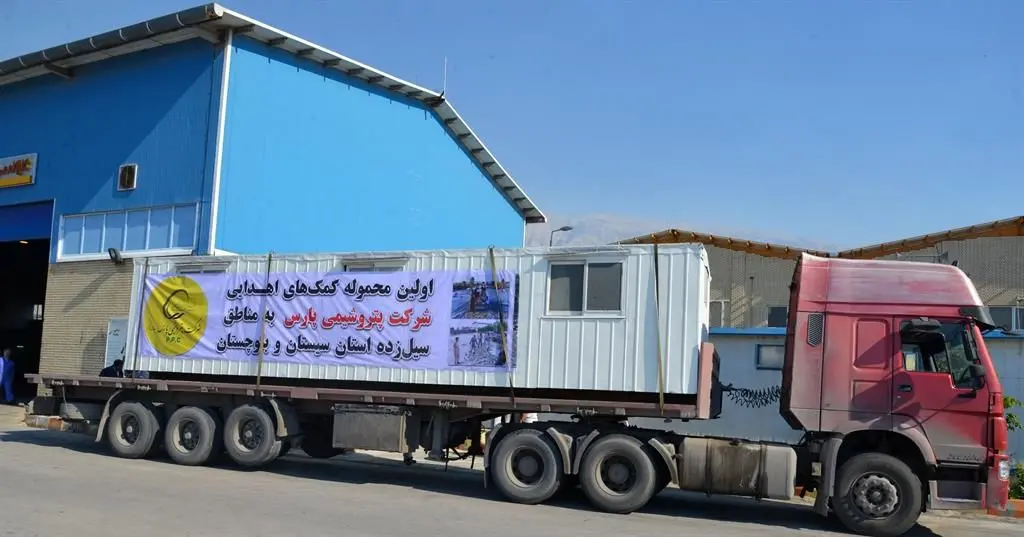 ارسال محموله کمکی شرکت پتروشیمی پارس به سیل زدگان استان سیستان و بلوچستان
