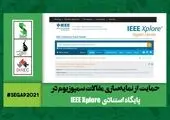 بازی‌های هکاتون 1400 در مسیر ساخت و تجاری‌سازی