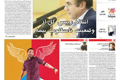 قلم اقتصاد 1397/06/26