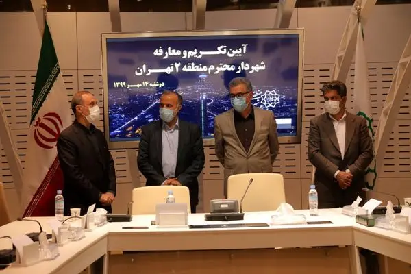 آئین تکریم ومعارفه شهردار منطقه2 برگزارشد