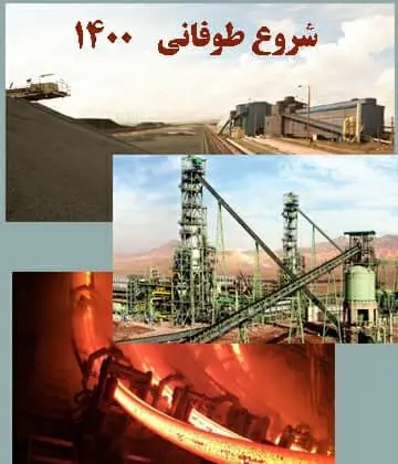 جا به جایی بی سابقه ی سه رکورد تولید در یک ماه