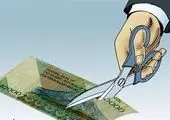 انتشار 300 هزار میلیارد تومان بدهکاری سنگین دولت