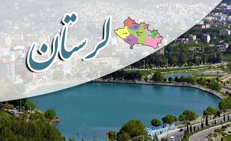 50 میلیارد ریال تسهیلات به شرکت‌های دانش بنیان لرستانی اعطا شد