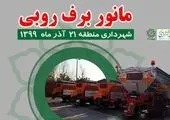 ‍درخشش طرح «کاپ» در بخش ایده های نوآورانه

