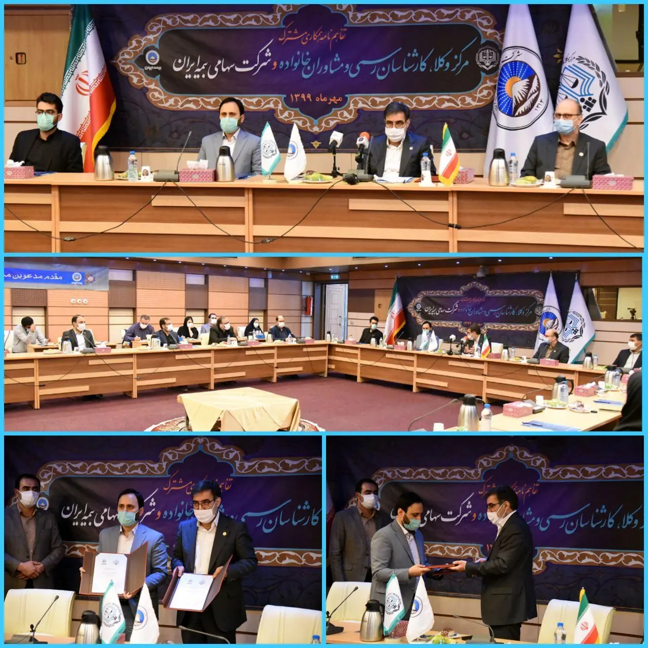 امضای تفاهم‌نامه همکاری بین  بیمه ایران و مرکز وکلا و کارشناسان قوه قضاییه 