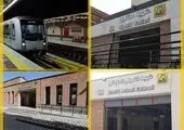 خدمات رسانی متروی تهران و حومه در تعطیلات اعلام شده همانند روزهای تعطیل است