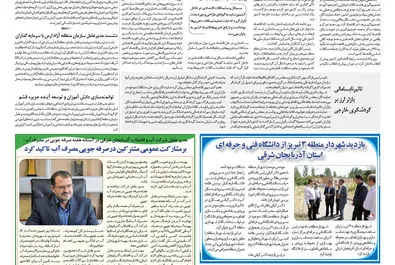 قلم اقتصاد 1397/04/09