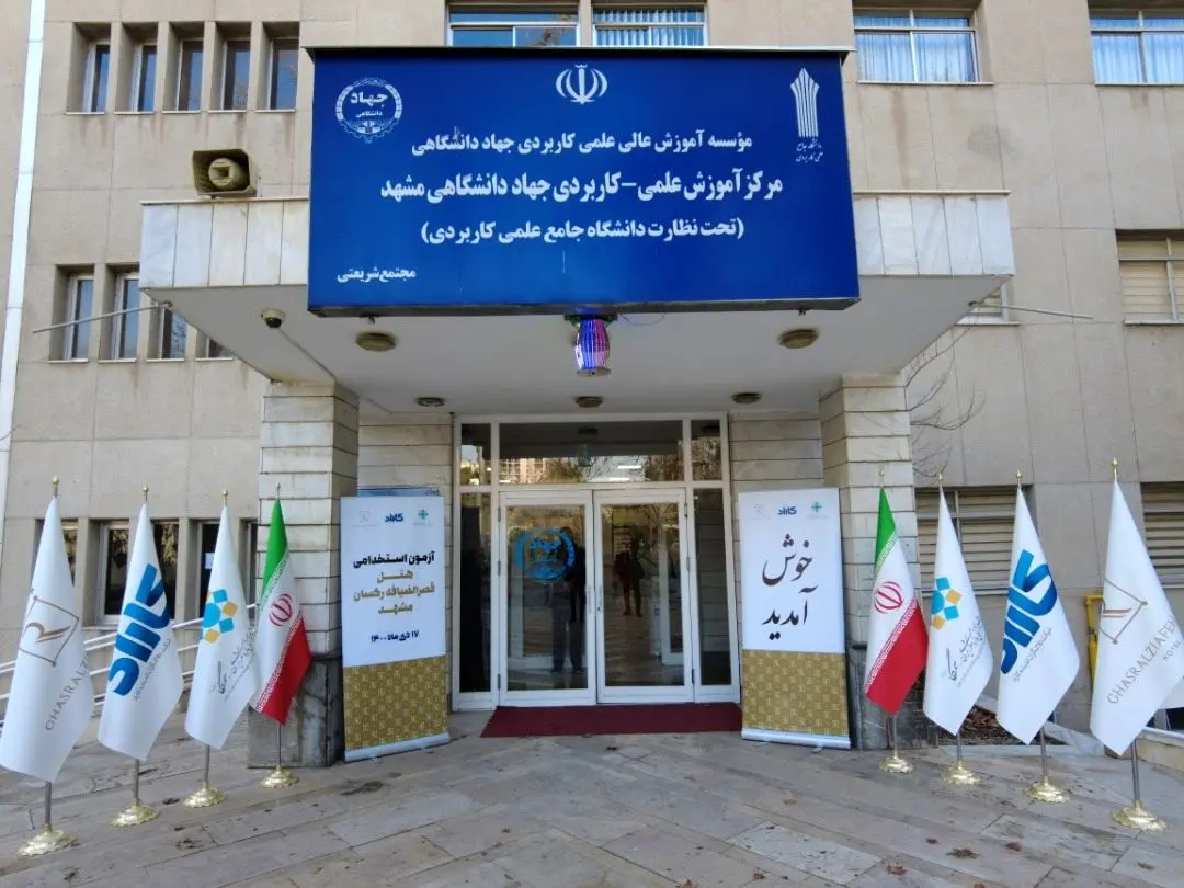 اشتغال به کار 300 نفر در هتل قصرالضیافه رکسان مشهد 