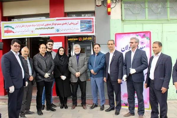 بانک انصار استان اردبیل،پیشتاز در کاربرد دستگاه ضدعفونی کننده خودپرداز