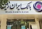 برگزاری کارگاه تربیت اقتصادی و حرفه ای توسط بانک ایران زمین

