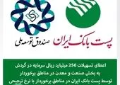 رییس کمیسیون ویژه حمایت از تولید: ظرفیت‌های بازار سرمایه در کنار نظام بانکی باید در خدمت توسعه بخش گردشگری و تولید قرار گیرد
