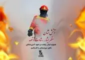 برگزاری رویداد های آپارتمان نشینی ایمن و شهر ایمن در برابر زلزله 

