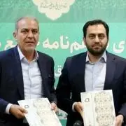 سرمایه‌گذاری ۱۰۰۰ میلیارد تومانی با هدف اشتغالزایی برای فرزندان بازنشستگان