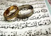پرداخت وام ازدواج بانک ملی ایران به 33 هزار زوج در سال
