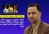 در مسیر خود مصمم هستیم
