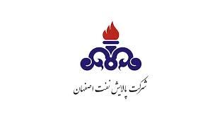 پاسخ پالایش نفت اصفهان به شایعه تعطیلی مجتمع

