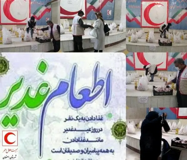 طعام غدیر با برپایی سفره های مهربانی هلال احمر برای کودکان کار