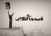  سری جدید مسابقه «برد برد» در شبکه آی فیلم
