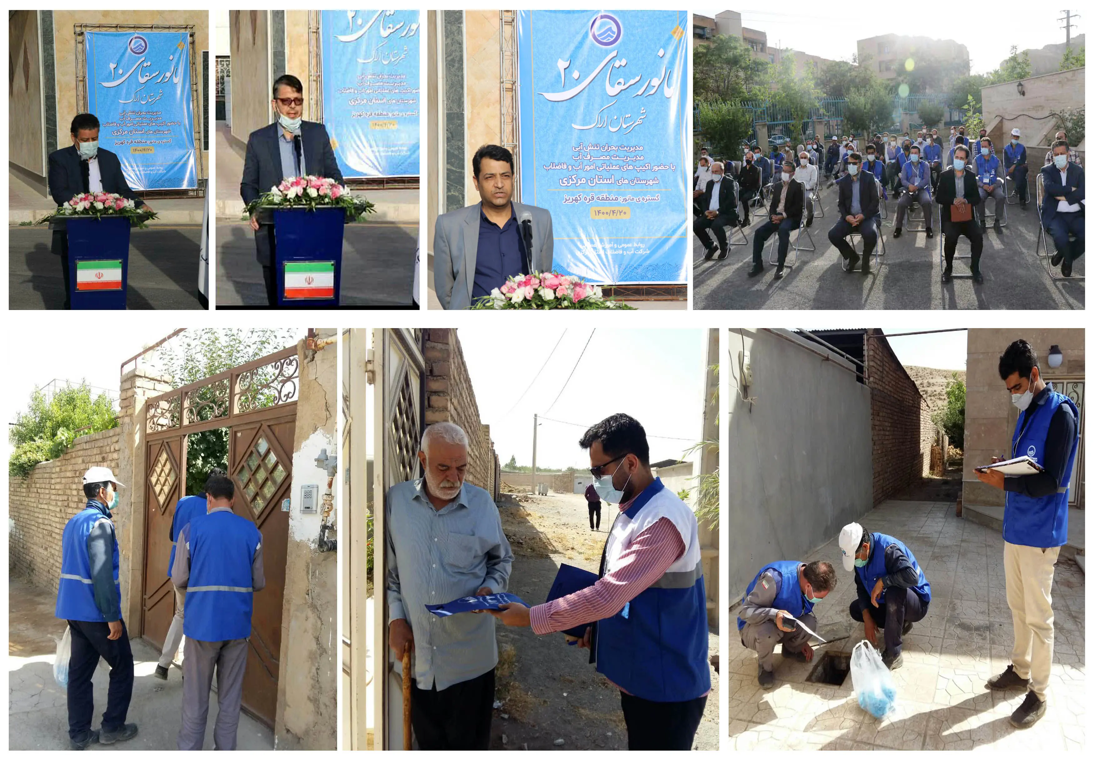 مانور پیمایشی سقای 20 در چهار روستای شهرستان اراک برگزار شد

