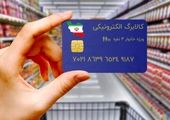 تعرفه‌های جدید آب اعلام شد

