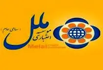 جدول زمان‌بندی تسویه بدهی سپرده‌گذاران وحدت

