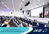 «تطبیق» کارکردهای مهمی برای پیشرفت بانکداری توسعه‌ای به همراه دارد

