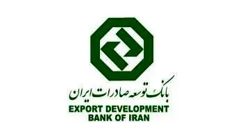 حضور بانک توسعه صادرات ایران در اجلاس سالانهادفیاپ( ADFIAP)
