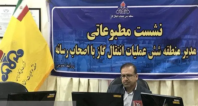 تشریح فعالیت‌های منطقه شش عملیات انتقال گاز
