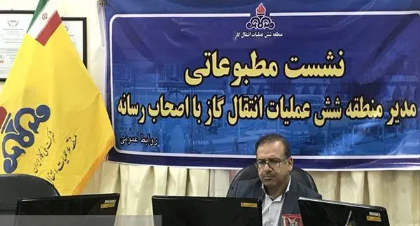 تشریح فعالیت‌های منطقه شش عملیات انتقال گاز
