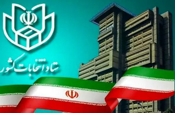 آغاز چهارمین روز ثبت نام از داوطلبان انتخابات مجلس