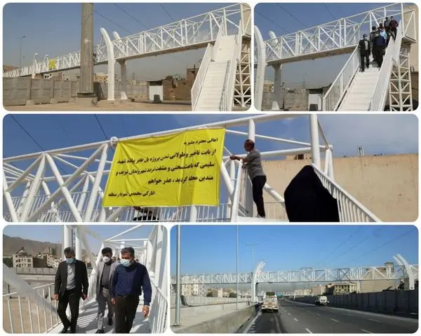 بهره برداری از پل عابر پیاده شهید سلیمی در بزرگراه شهید نجفی رستگار