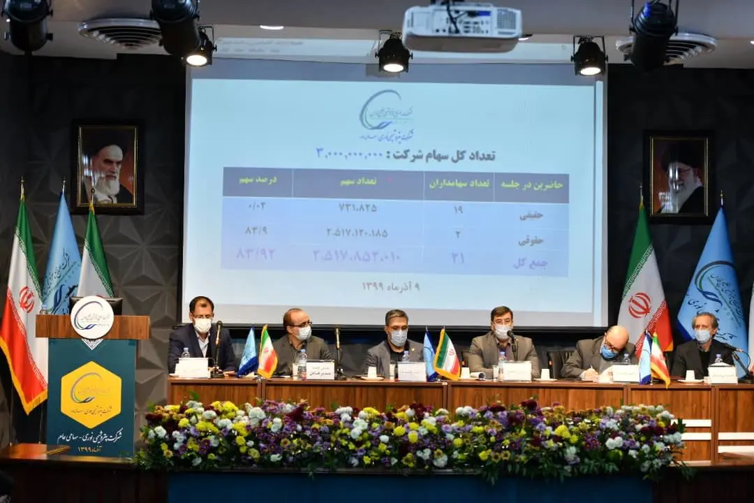 افزایش سرمایه 200 درصدی نوری تصویب شد