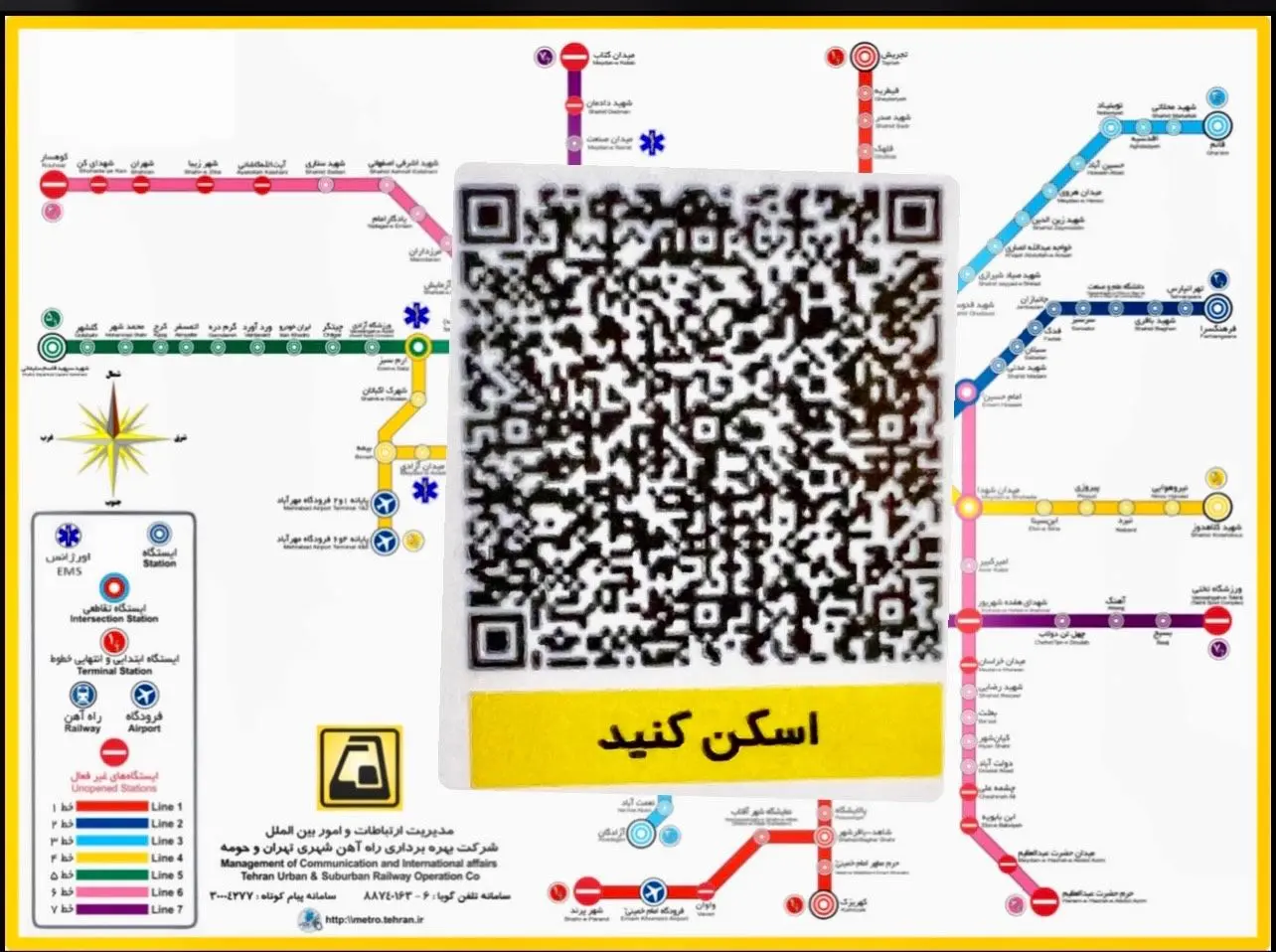 استفاده از رمزینه پاسخ سریع (کیو آر کد) برای دسترسی به نقشه مترو