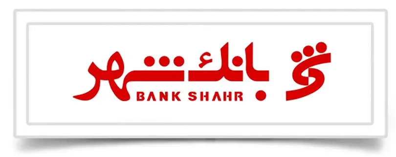 دریافت گواهینامه بین‌المللی توسط بانک شهر
