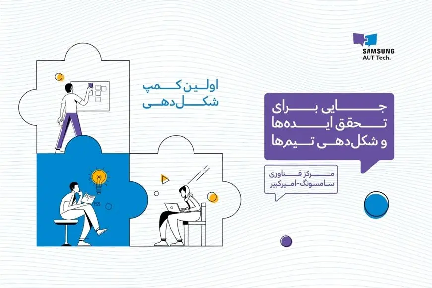 فرصتی برای راه اندازی و شکل دهی یک استارتاپ