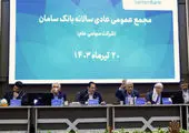 تقدیر از بانک سامان در هشتمین اجلاس مسئولیت‌پذیری اجتماعی