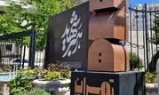 تزیین منظر شهری منطقه یک تهران با المان‌های مفهومی «تهران دوست‌داشتنی» و «قاب نگاه سرخ»