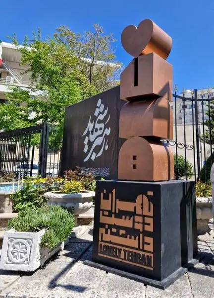 تزیین منظر شهری منطقه یک تهران با المان‌های مفهومی «تهران دوست‌داشتنی» و «قاب نگاه سرخ»