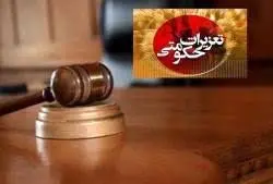 محکومیت 3,250,000,000 ریالی برای عامل قاچاق پوشاک ورزشی و پارچه در قم