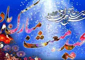 جشن و سرور در مبعث رسول مهربانی