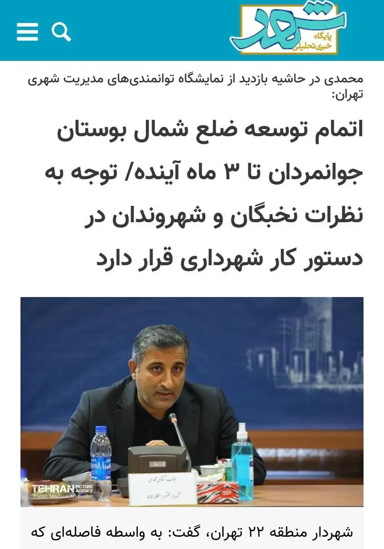 اتمام توسعه ضلع شمال بوستان جوانمردان تا ۳ ماه آینده