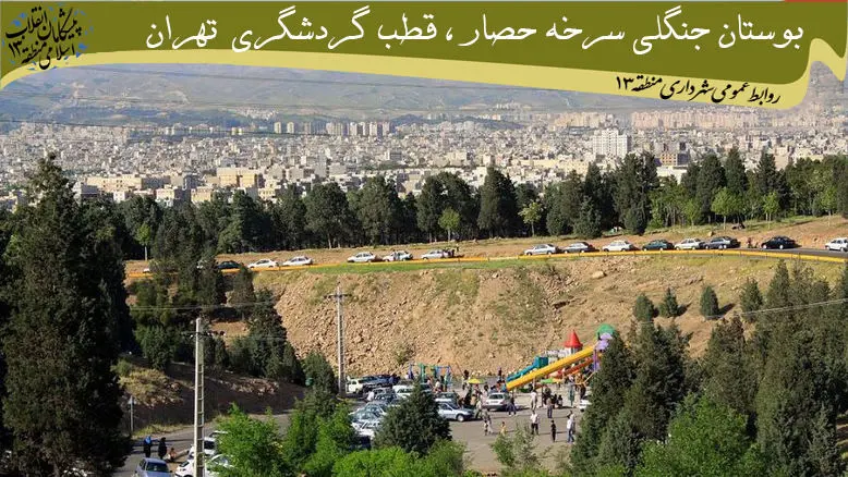 احداث اولین بازار بزرگ گل و گیاه در منطقه 13  

