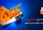 تسهیلات ویژه ویپاد برای آسیب‌دیدگان حادثه بندر شهید رجایی


